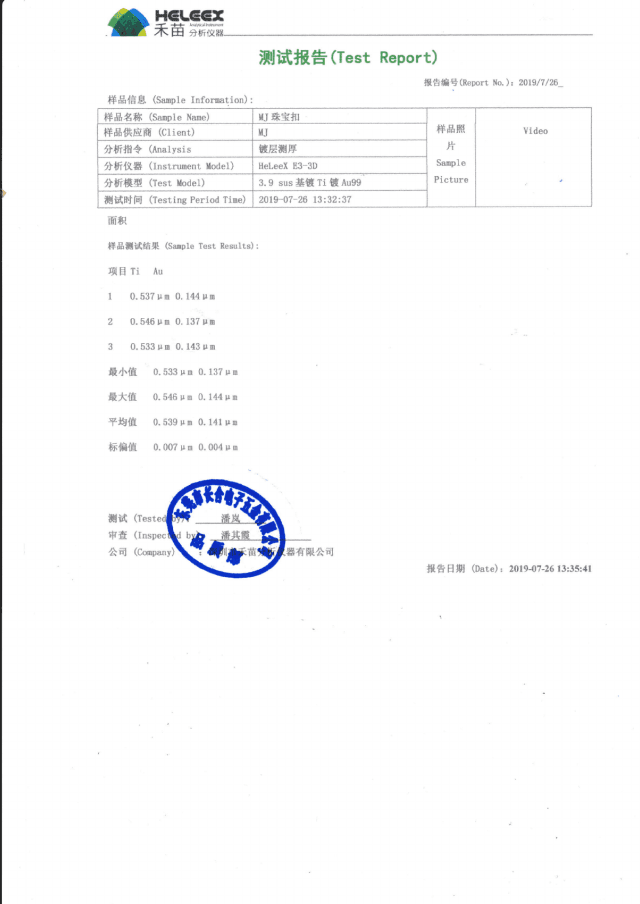 PVD coating thickness inspection record